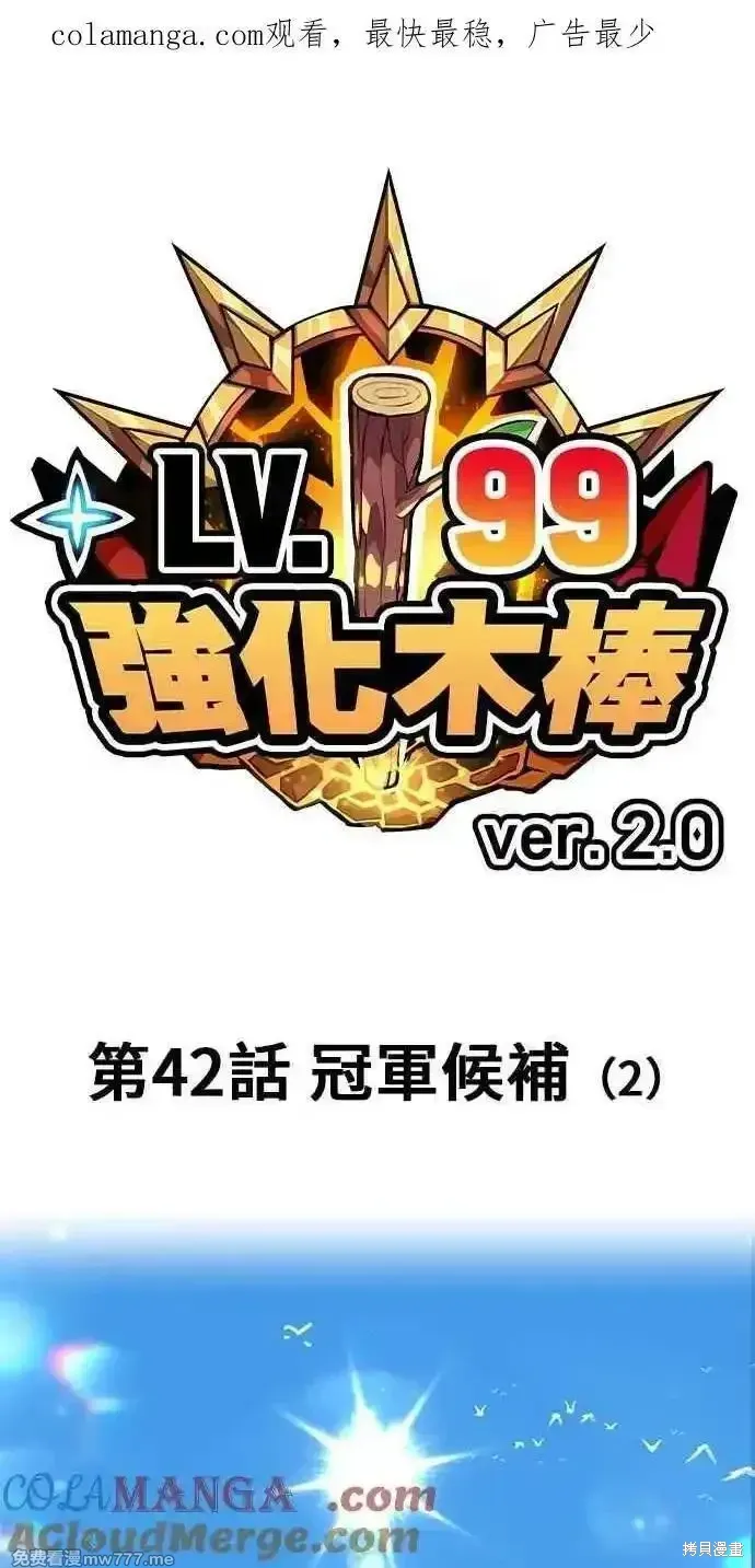 第二季 第42话0