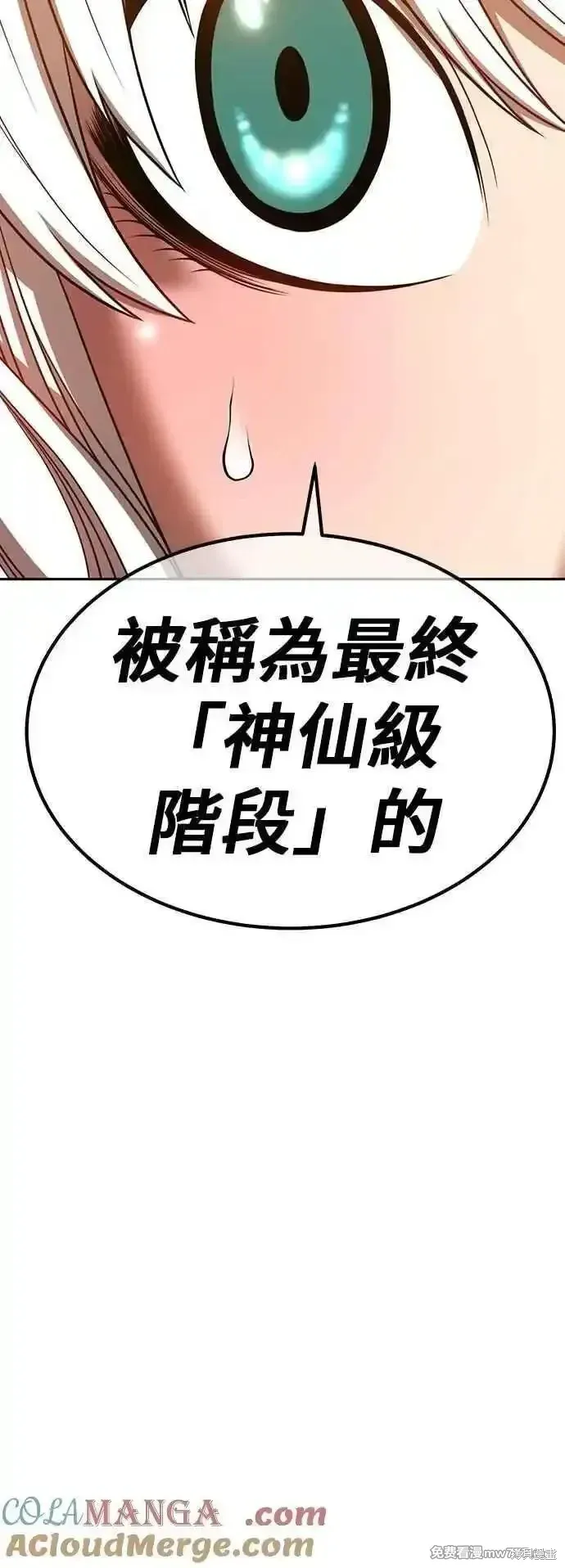第二季 第50话108