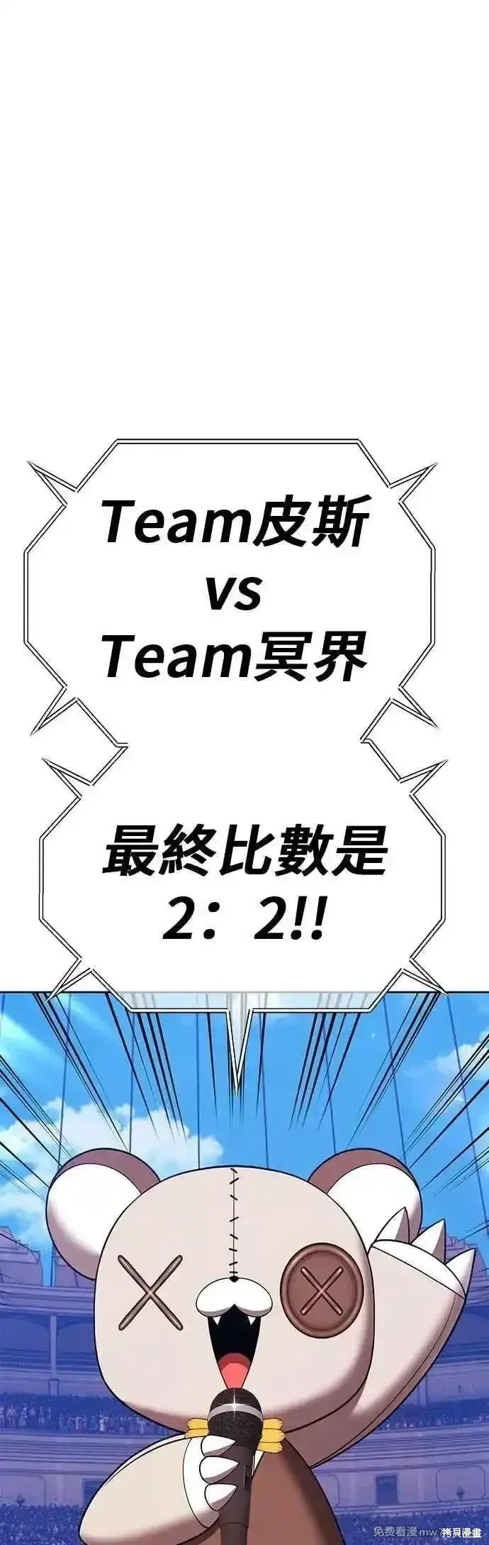 第二季 第46话3
