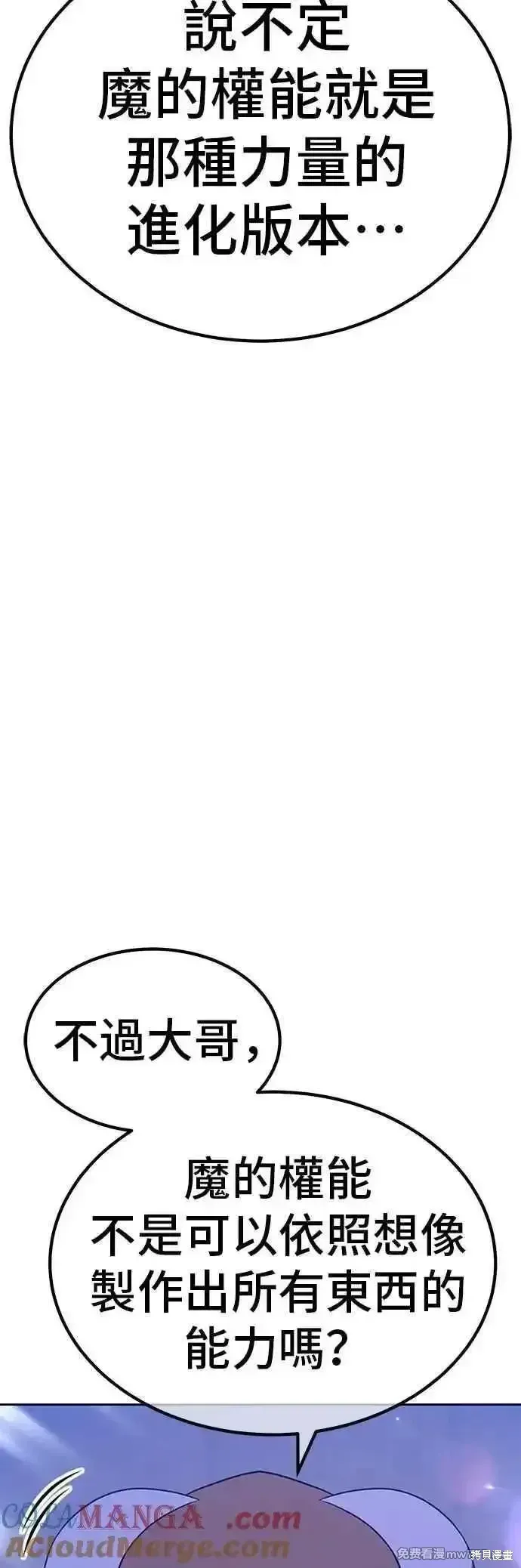 第二季 第45话96