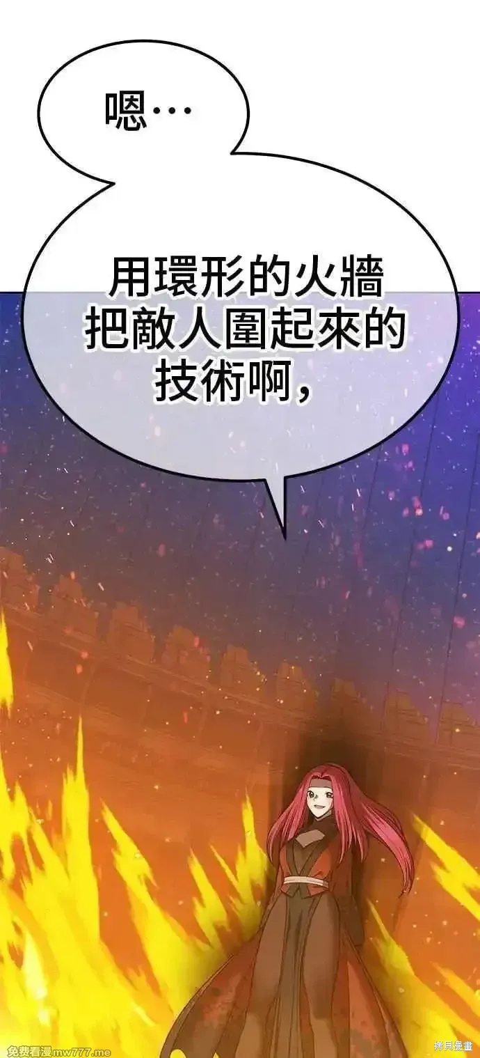 第二季 第43话54