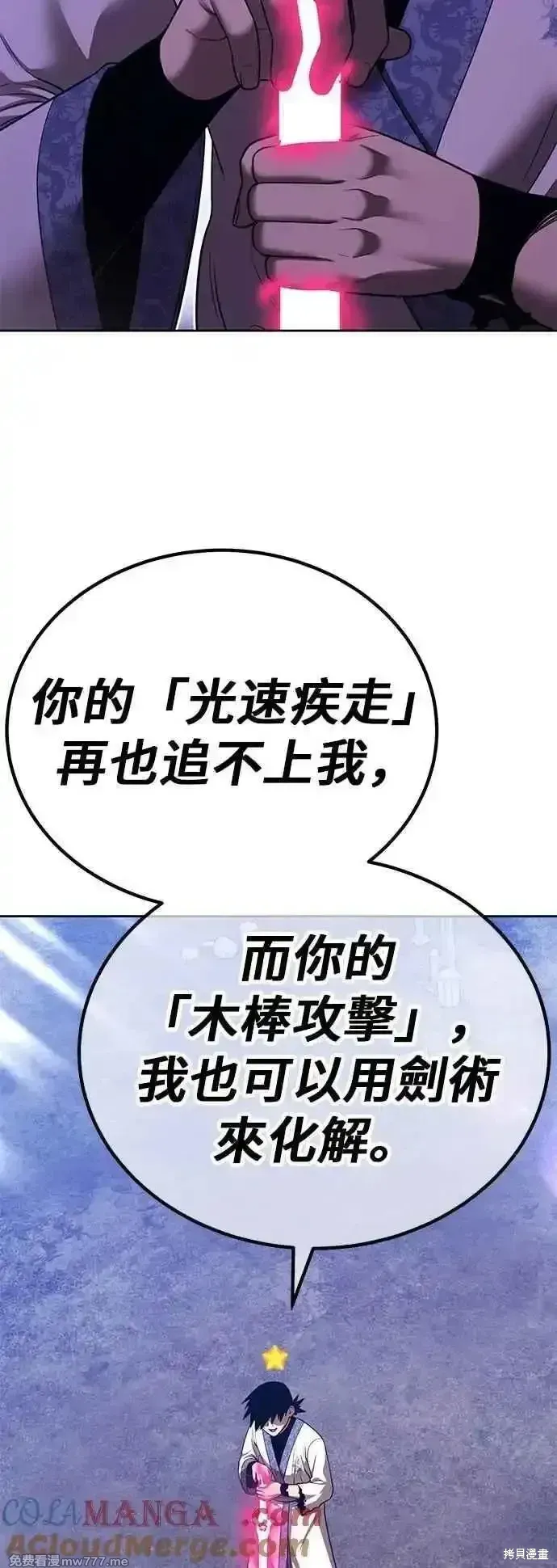 第二季 第50话140
