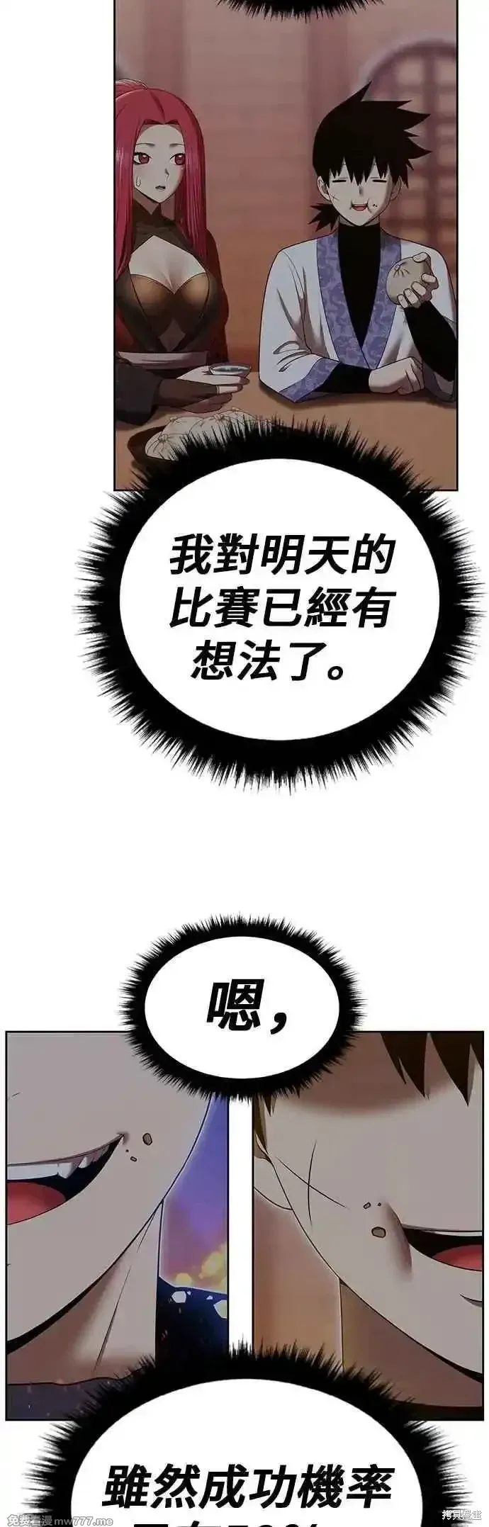第二季 第47话122