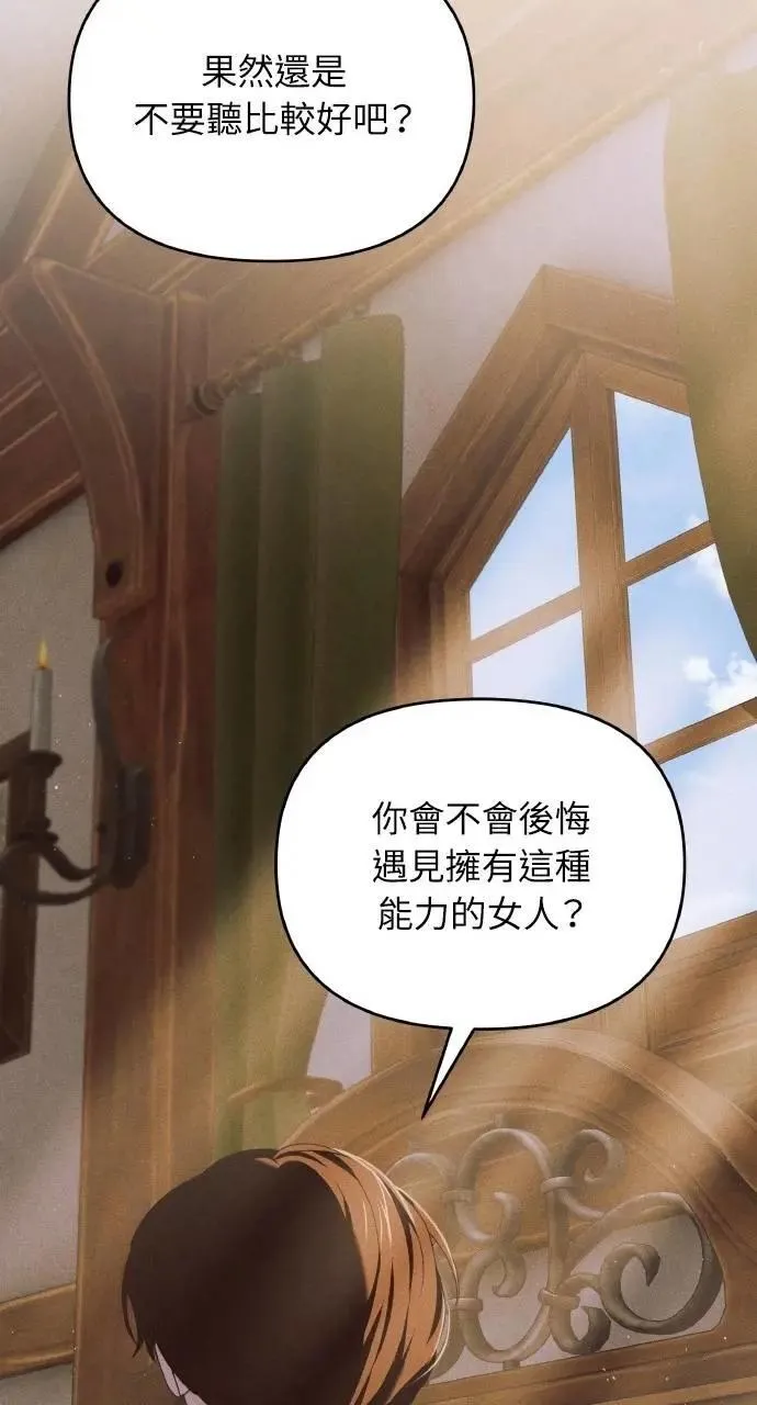 第47话 魔女莱拉(2)9