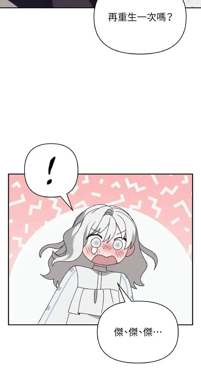 第57话 And, End50