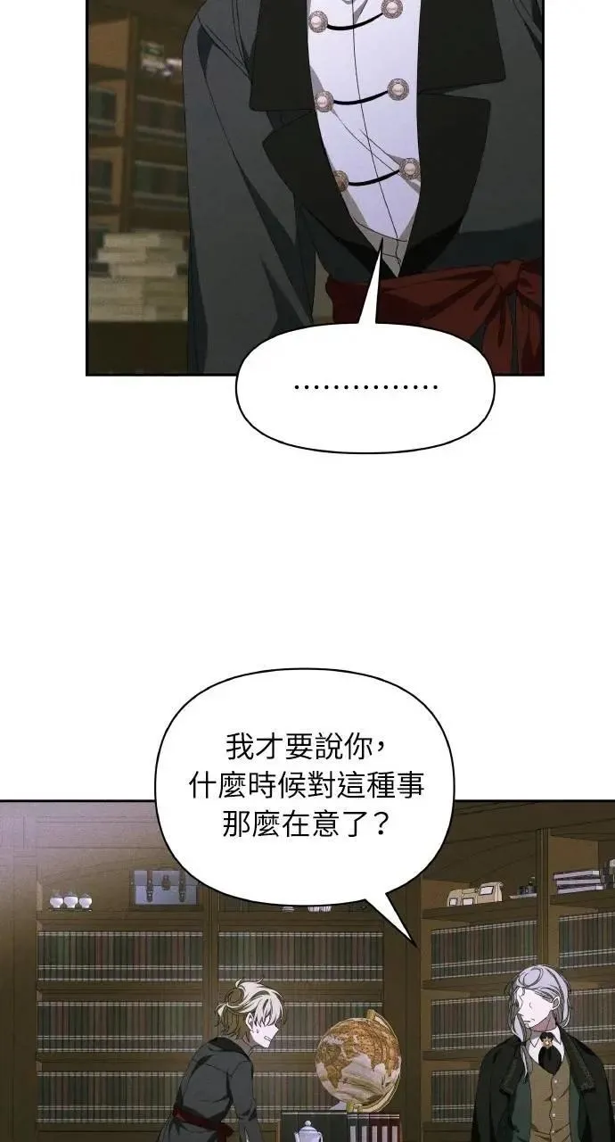 第50话 选择(3)23