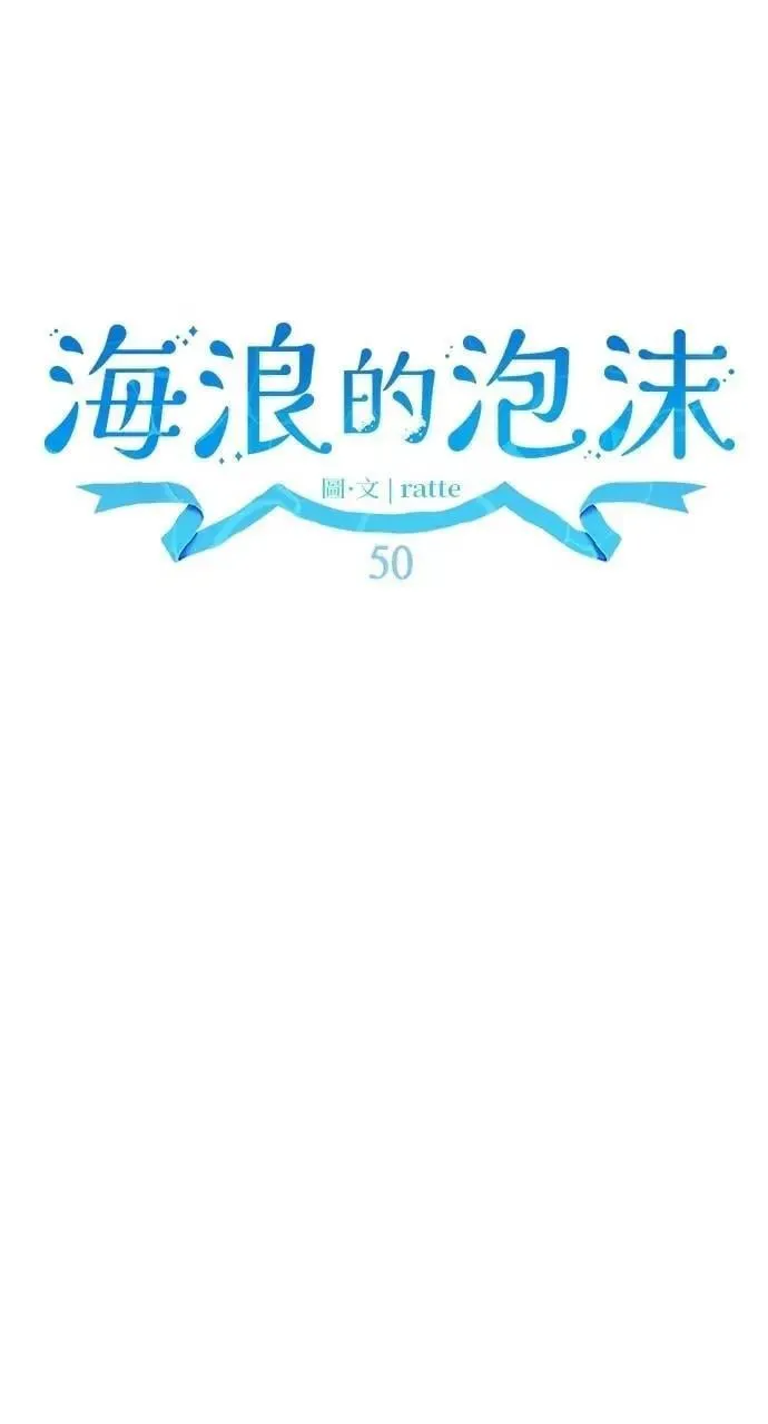 第50话 选择(3)17