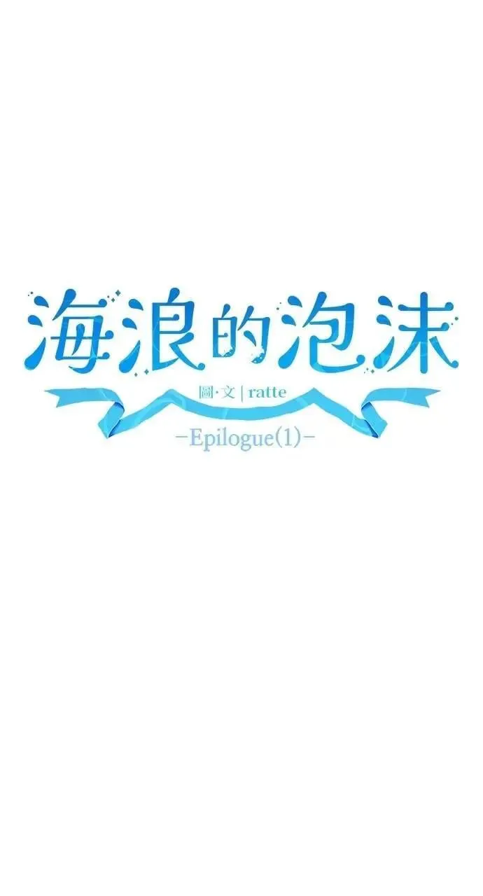 第59话 Epilogue(1)11
