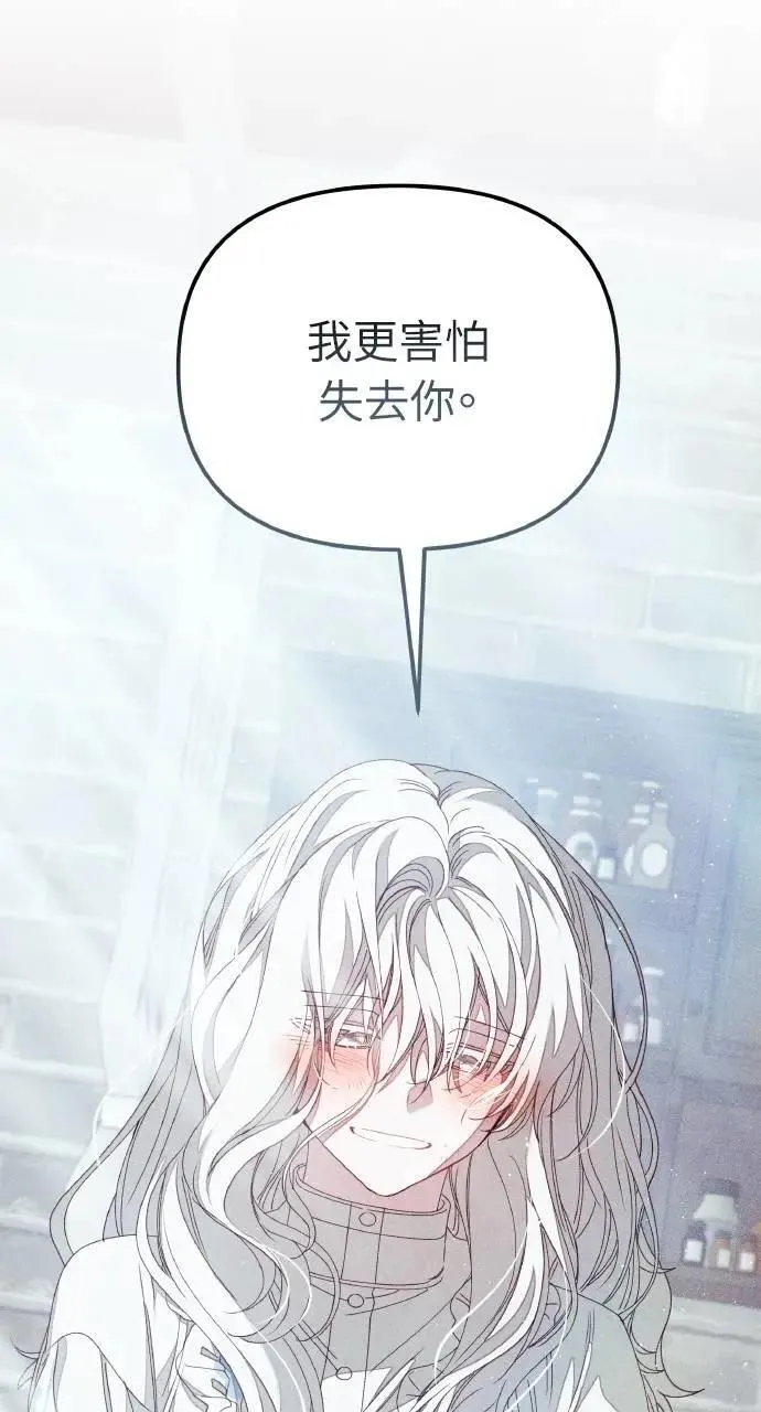 第57话 And, End59