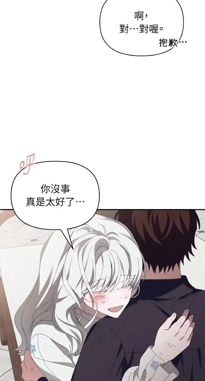 第57话 And, End52