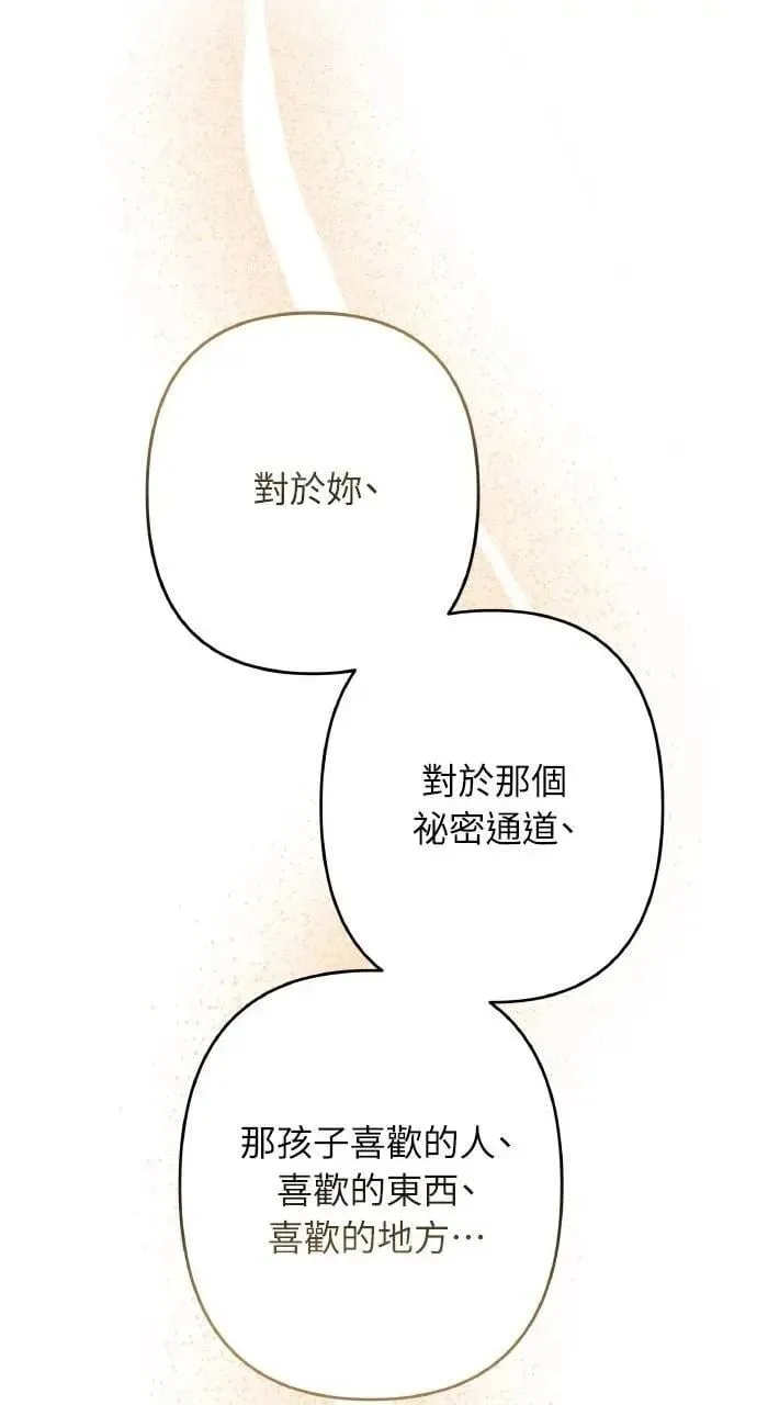第49话 选择(2)13