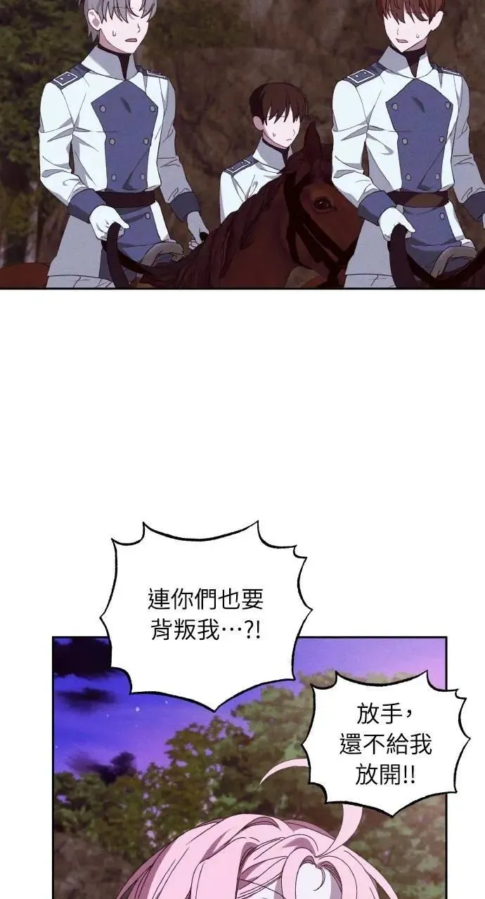 第56话 童话的结局71