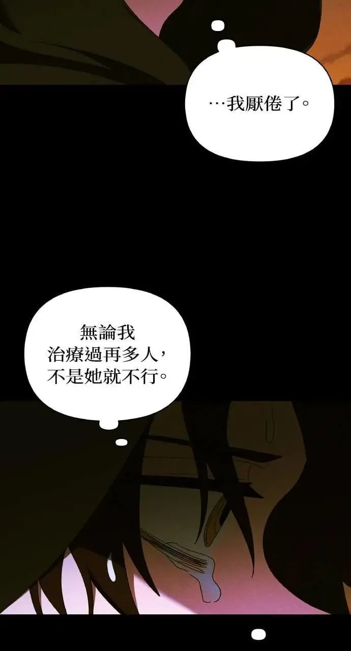 第57话 And, End71
