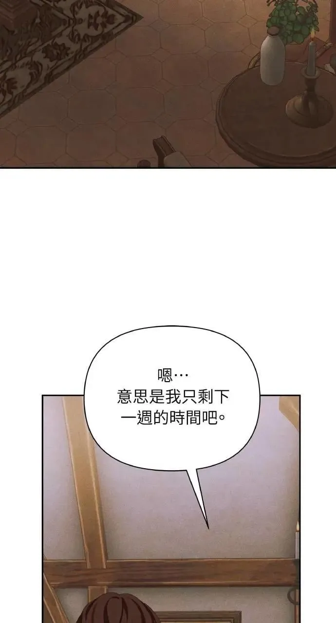 第47话 魔女莱拉(2)5