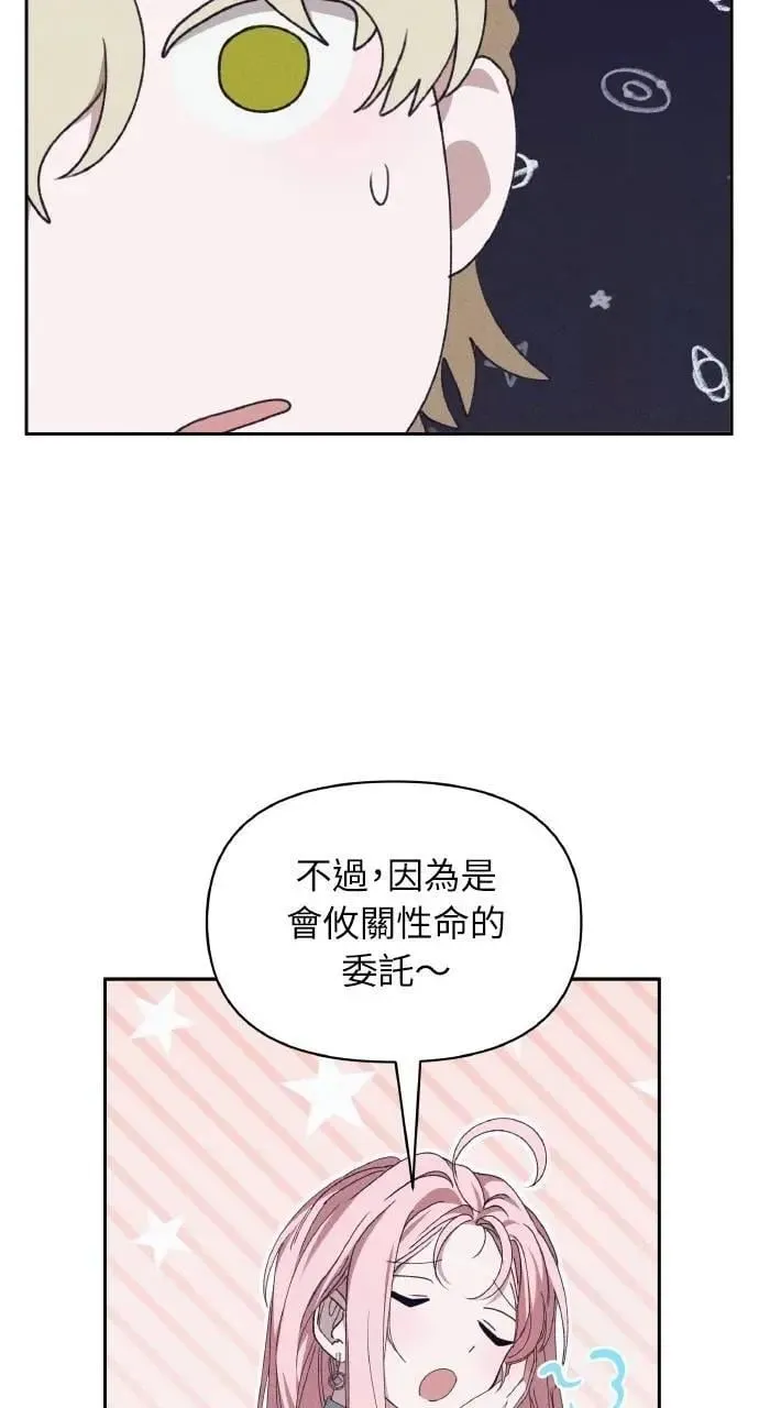 第50话 选择(3)67