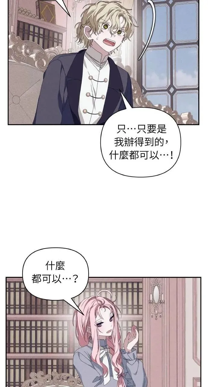 第50话 选择(3)69