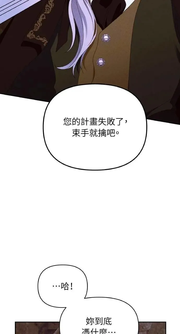 第56话 童话的结局66