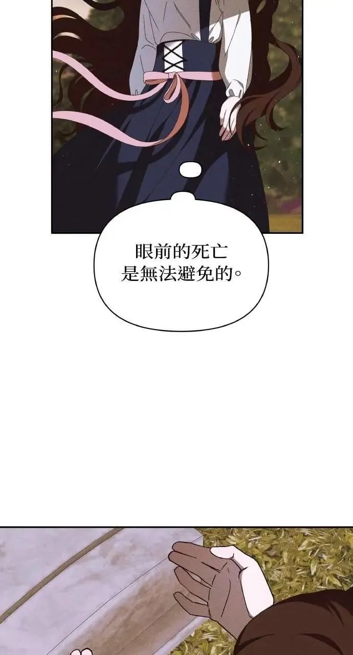 第47话 魔女莱拉(2)36