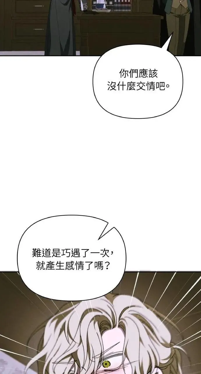 第50话 选择(3)24