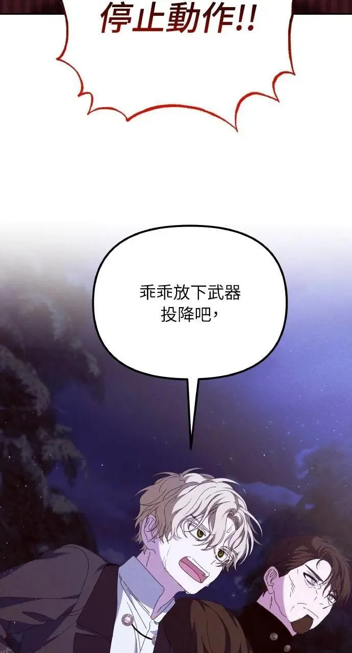 第56话 童话的结局22