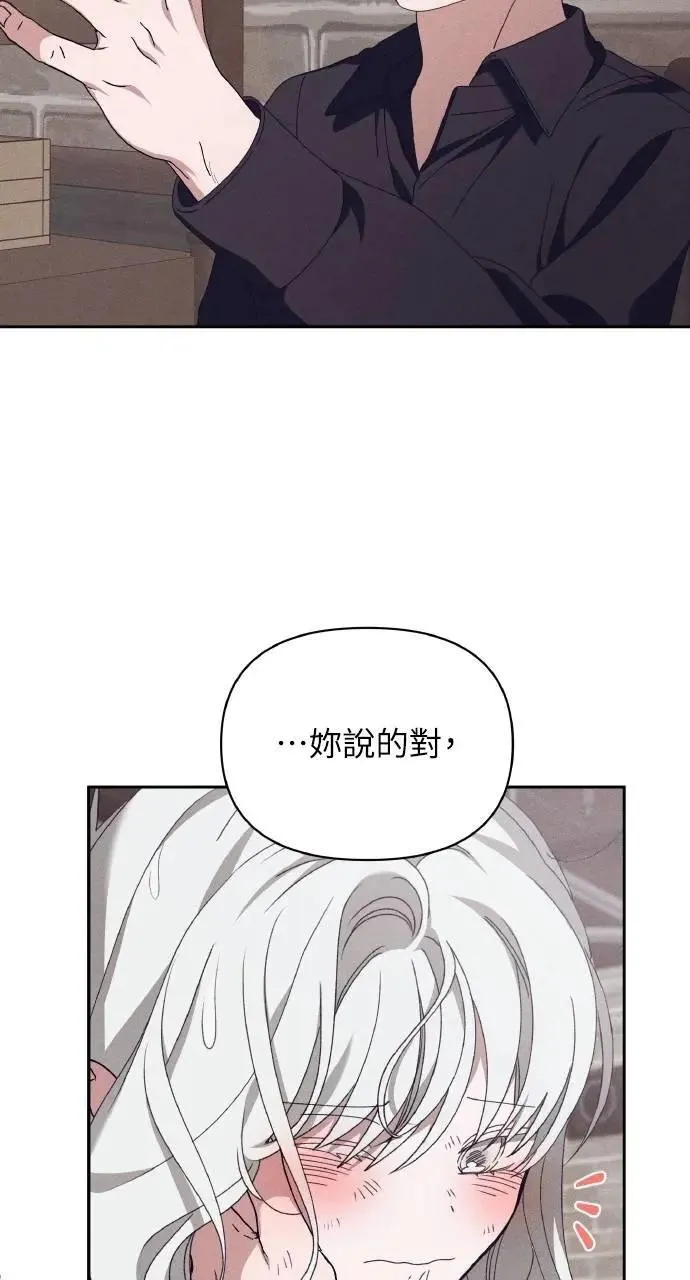 第57话 And, End67
