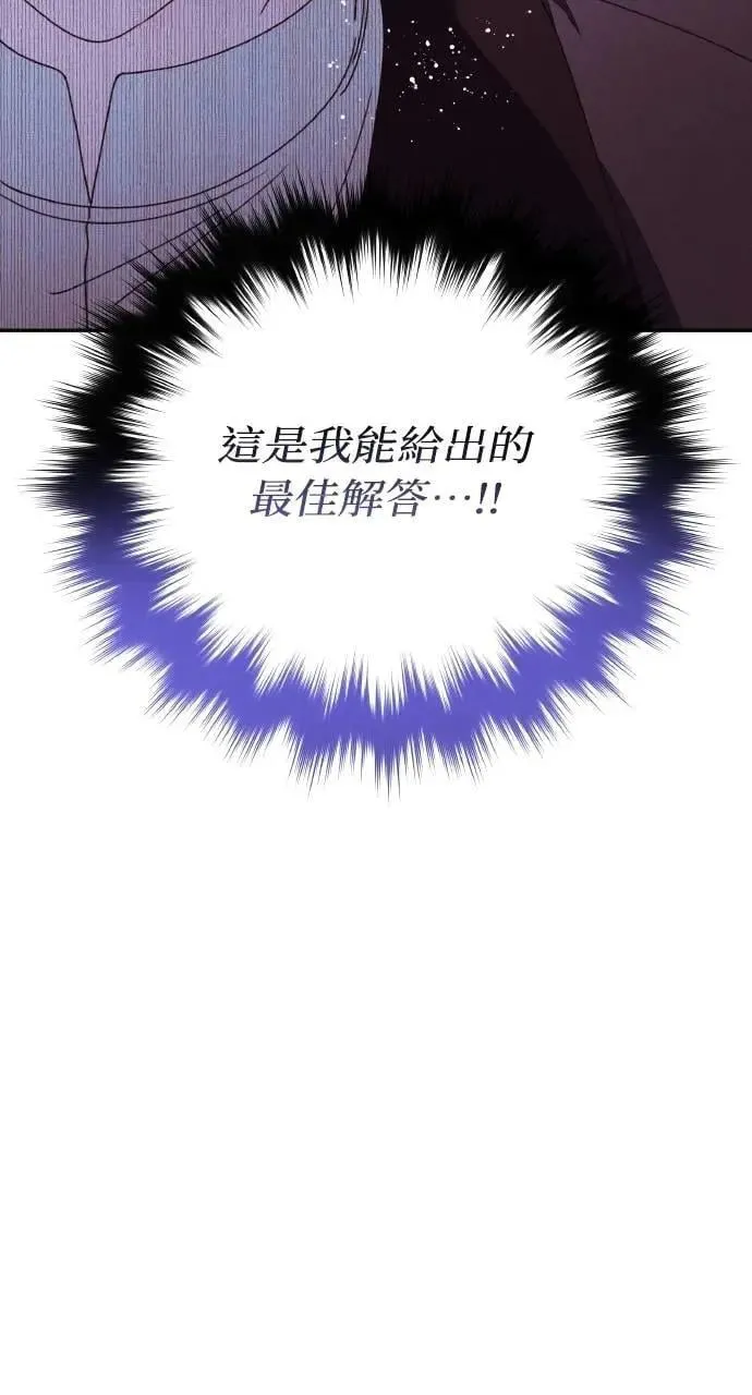第52话 选择(5)71