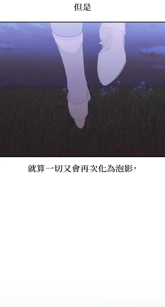 第55话 海浪的泡沫86