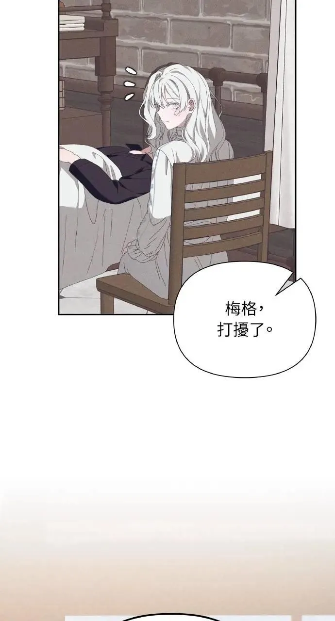 第56话 童话的结局81