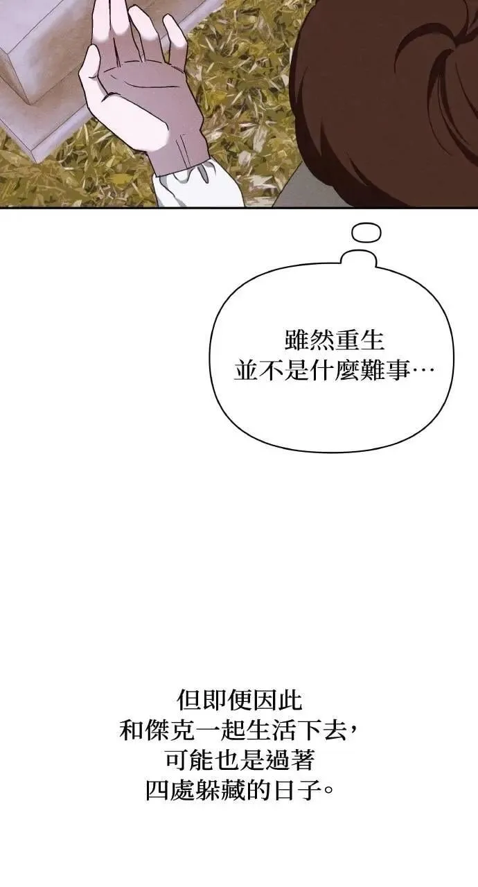 第47话 魔女莱拉(2)37