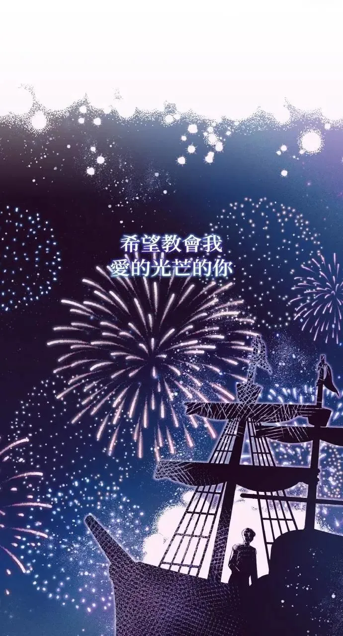 第56话 童话的结局50