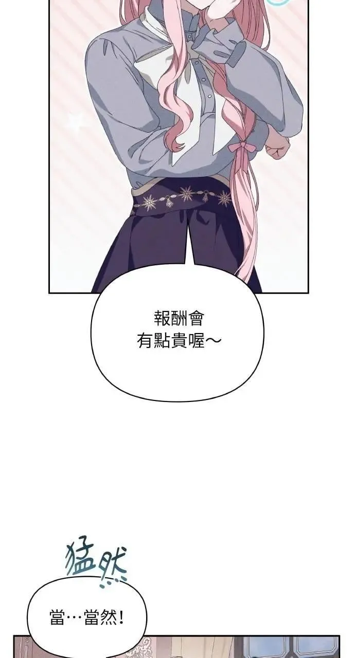 第50话 选择(3)68