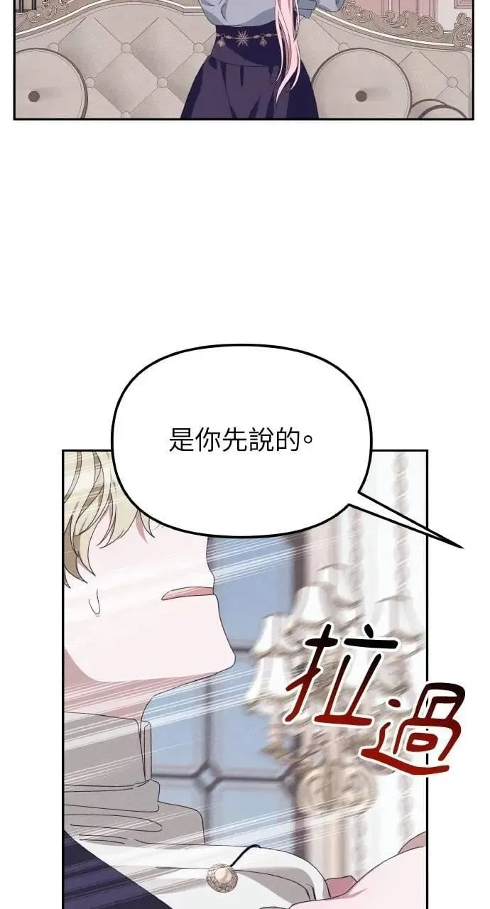 第50话 选择(3)70