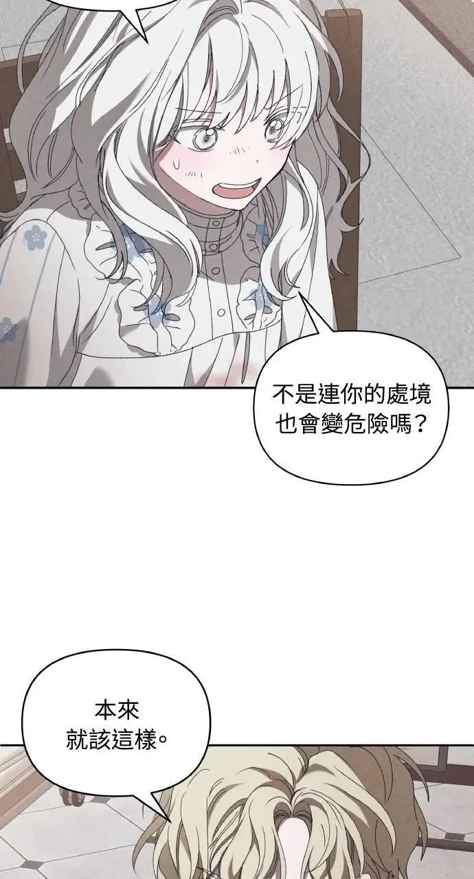 第57话 And, End12