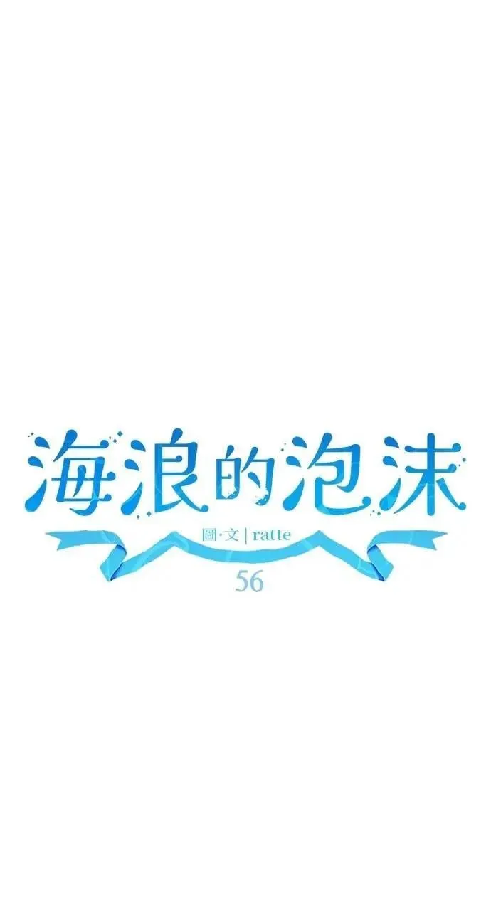 第56话 童话的结局55