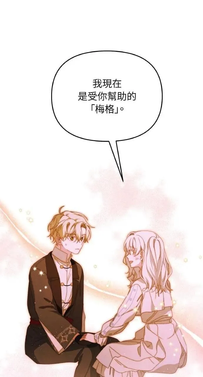 第57话 And, End26