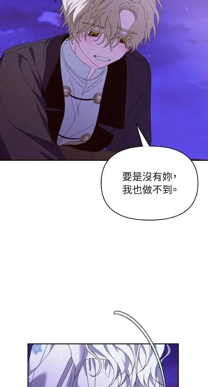 第56话 童话的结局39