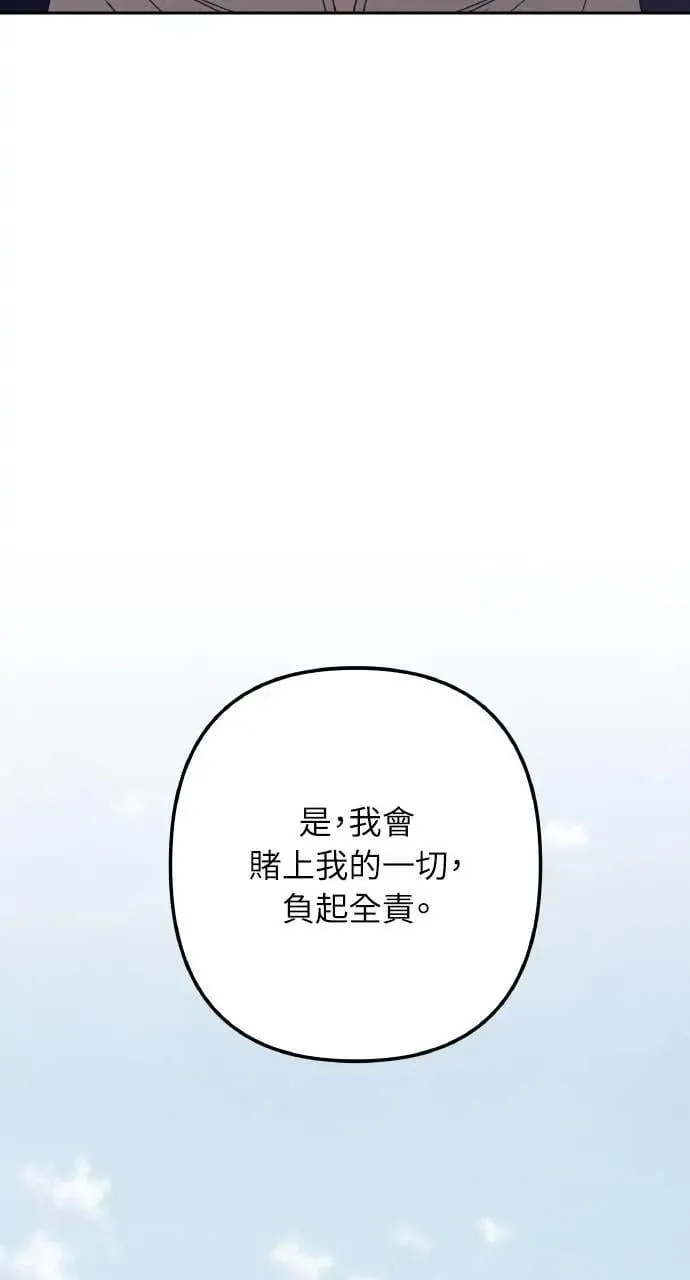 第52话 选择(5)33