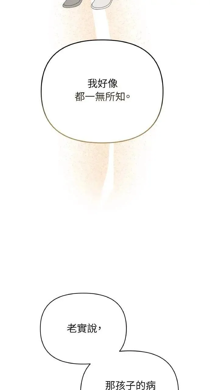第49话 选择(2)14