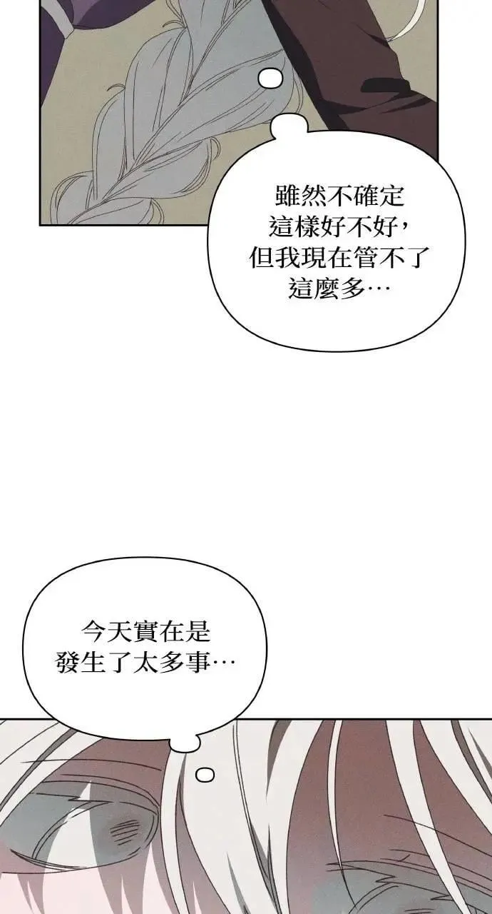 第48话 选择(1)70