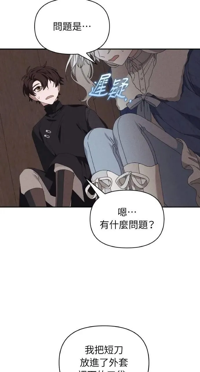 第53话 未来(1)68
