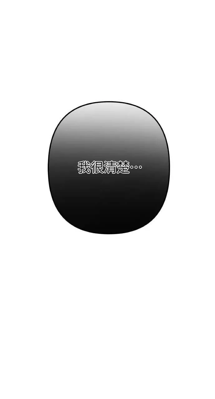 第50话 选择(3)33