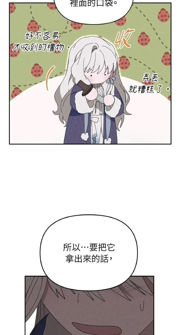 第53话 未来(1)69