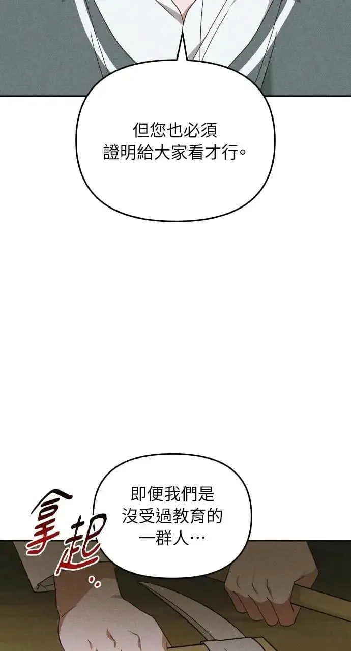 第55话 海浪的泡沫23