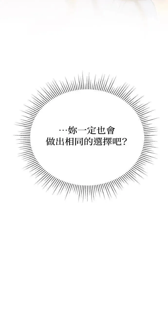 第47话 魔女莱拉(2)53