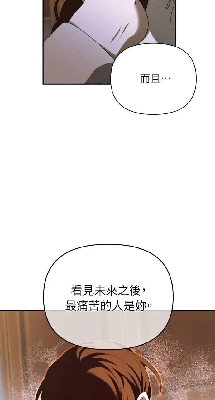 第47话 魔女莱拉(2)11