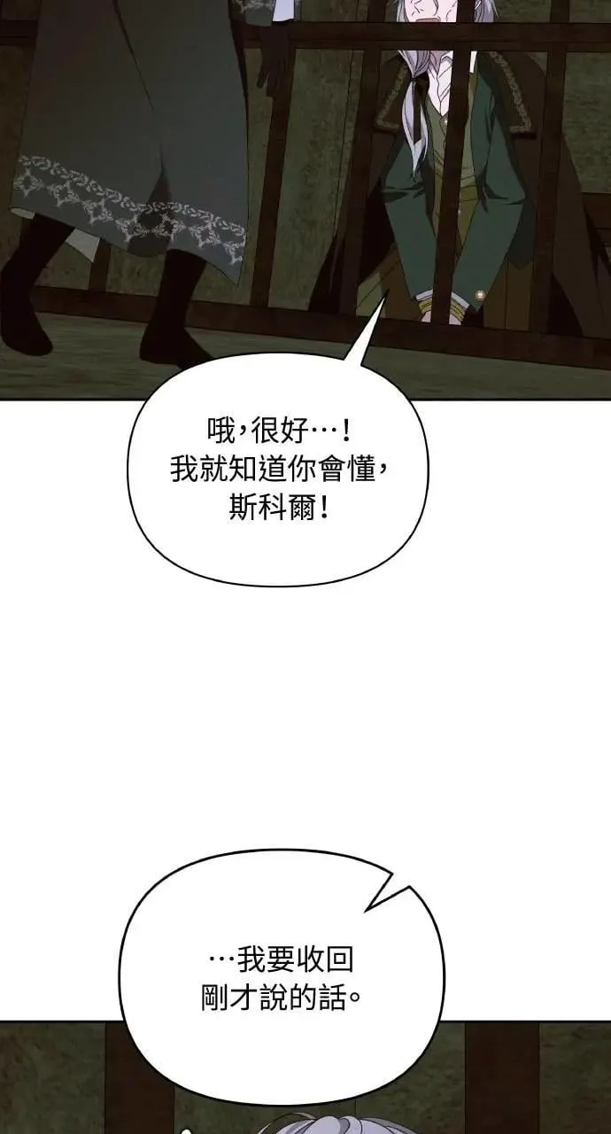 第59话 Epilogue(1)44