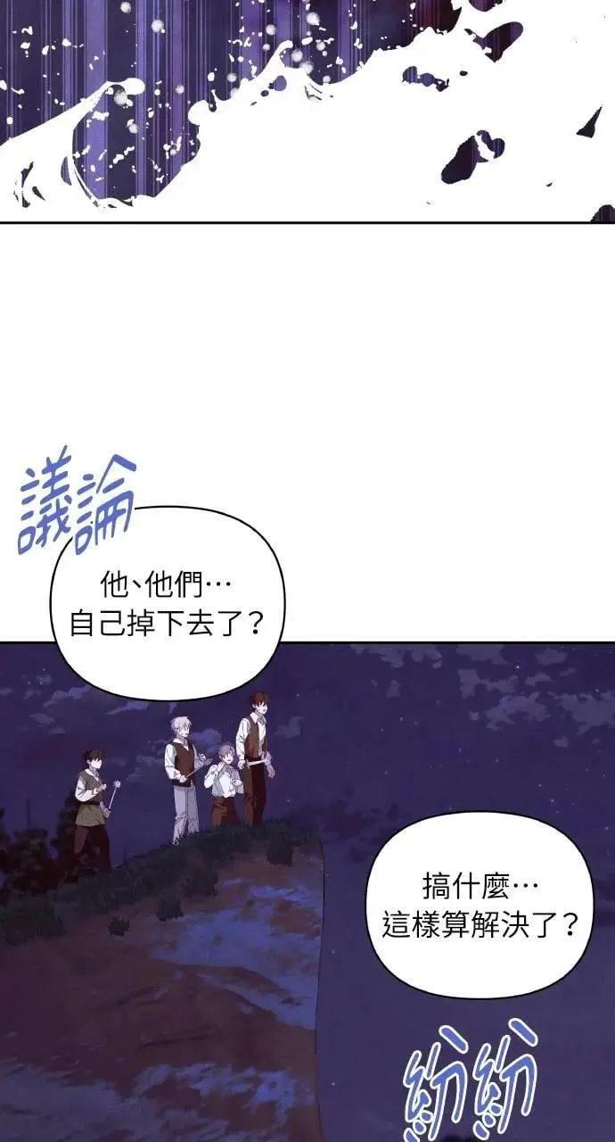 第56话 童话的结局5