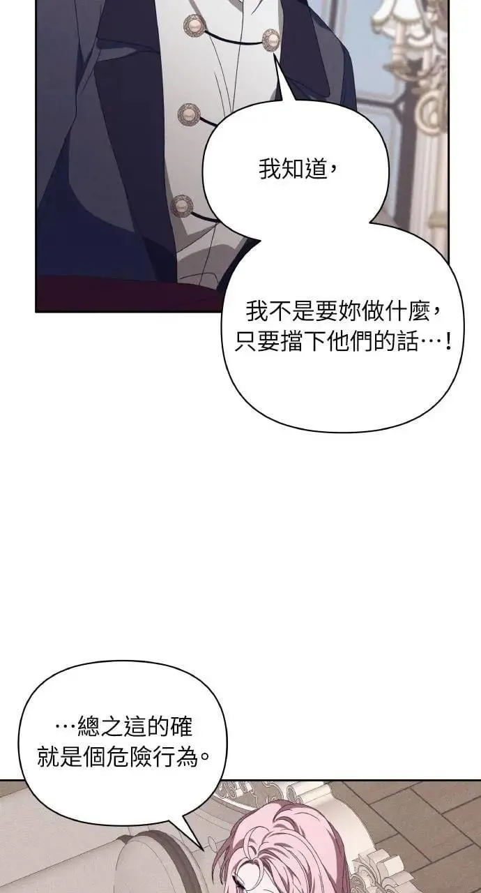 第50话 选择(3)49