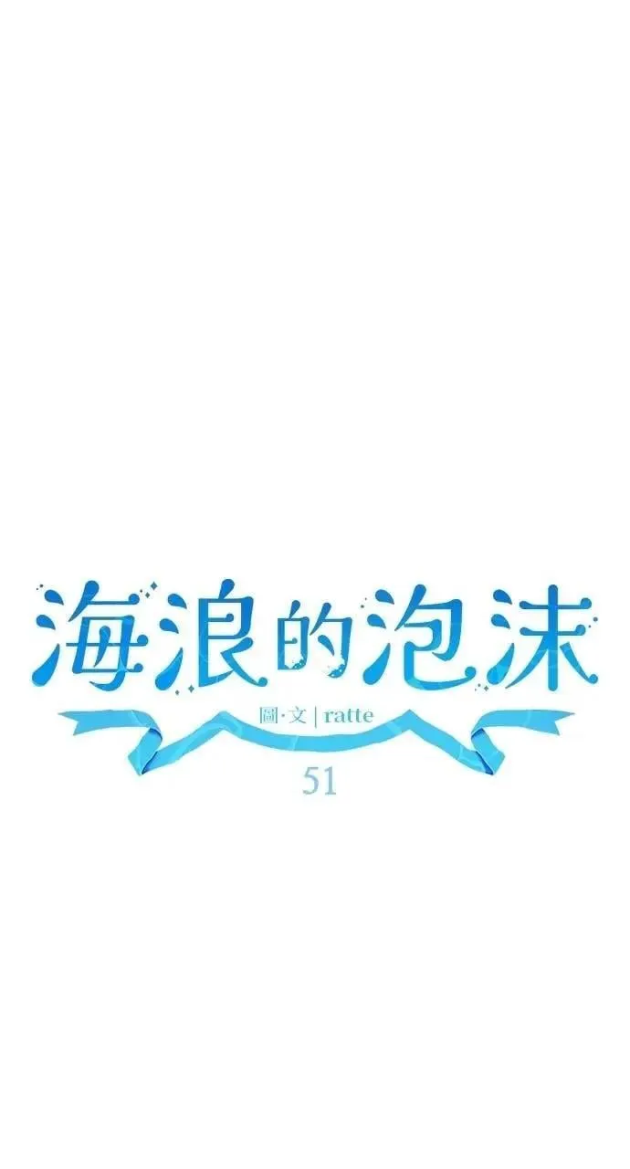 第51话 选择(4)33