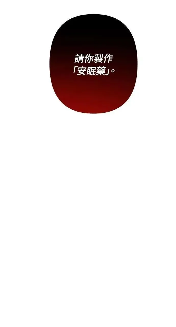 第47话 魔女莱拉(2)77